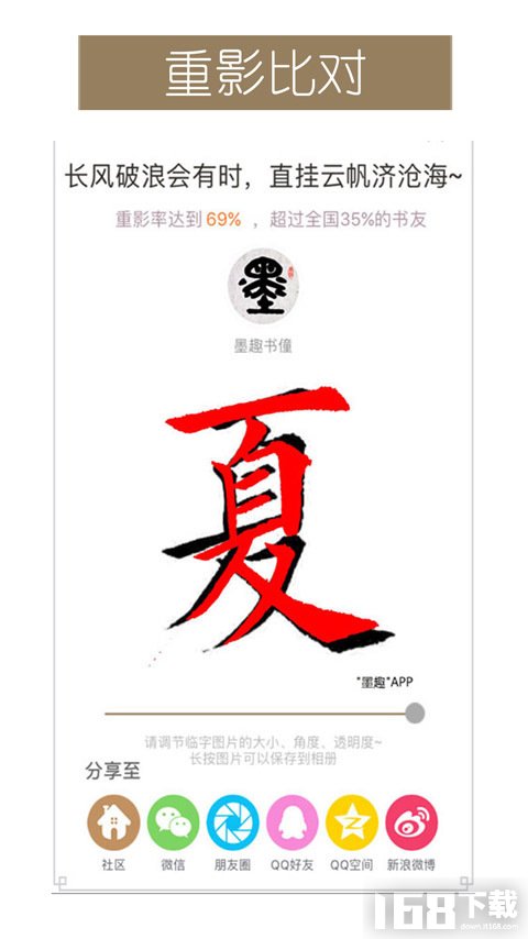 墨趣书法