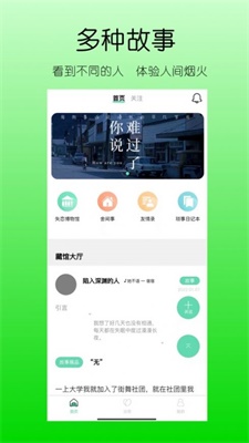 你说故事藏馆