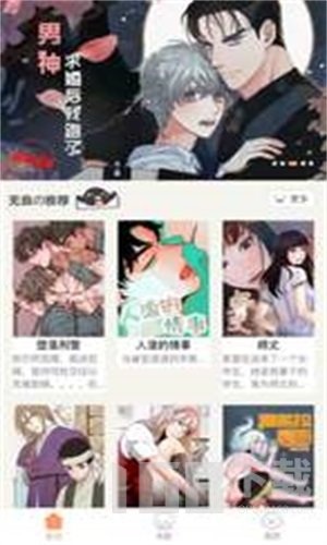 好漫漫画免费