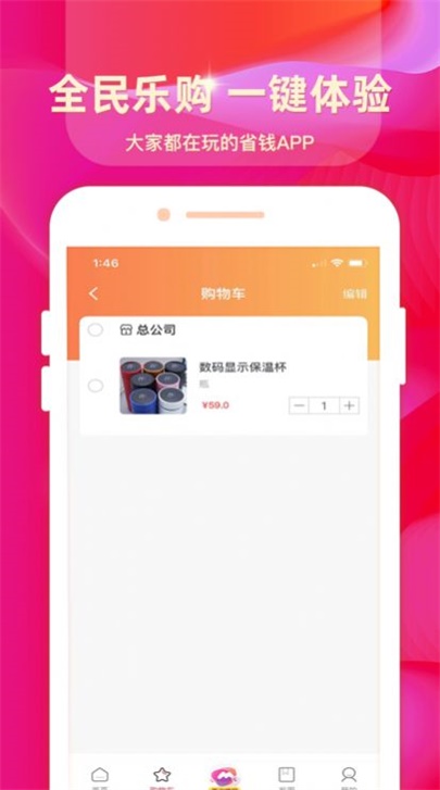 美省团