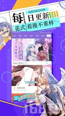 神漫画