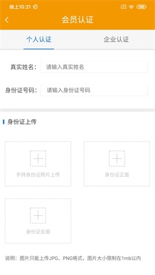 坤震鲜运司机版