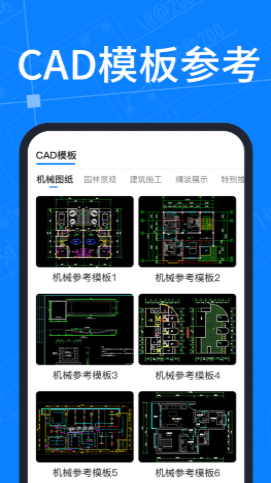 CAD看图帝