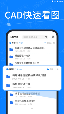 CAD看图帝