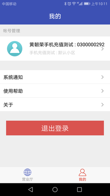 昭通燃气app