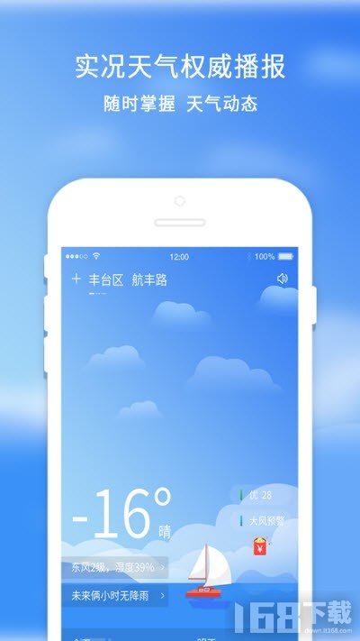 橡果天气