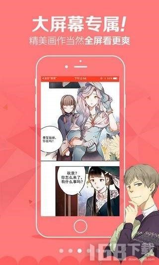 茄子漫画社app