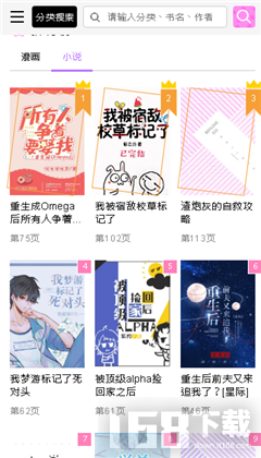 啵樂漫画app免费版