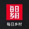 每日乡村 