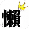 懒人饭馆 