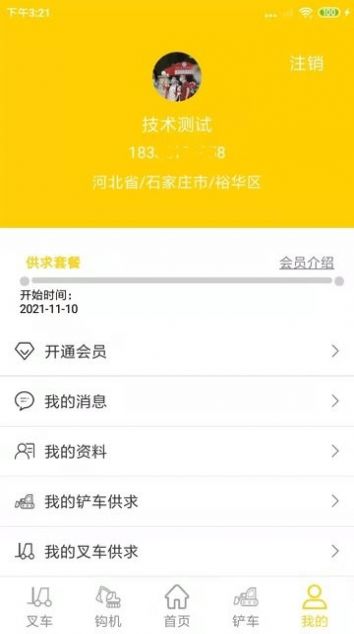 工程机械圈