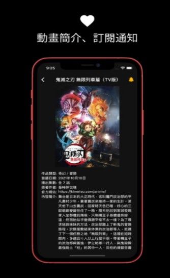 动漫更新通知