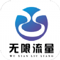 无限生活 