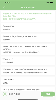小猪英语
