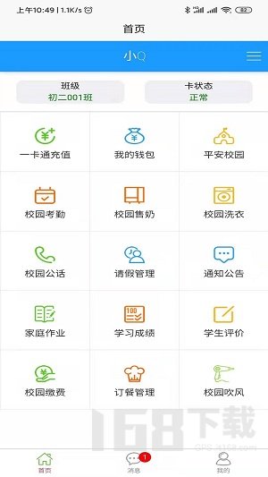易上学