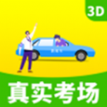 驾考驾校真实考场 