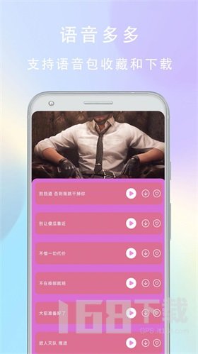 万能变音器