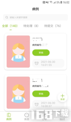 博思美