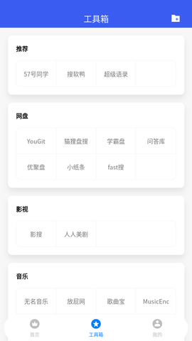 搜盘鸭app