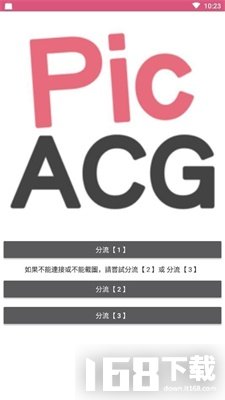 picacg最新版3.0.9