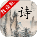 中华唐诗三百首 