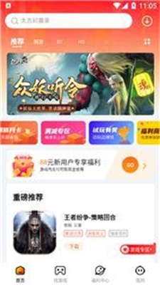 朋克手游平台