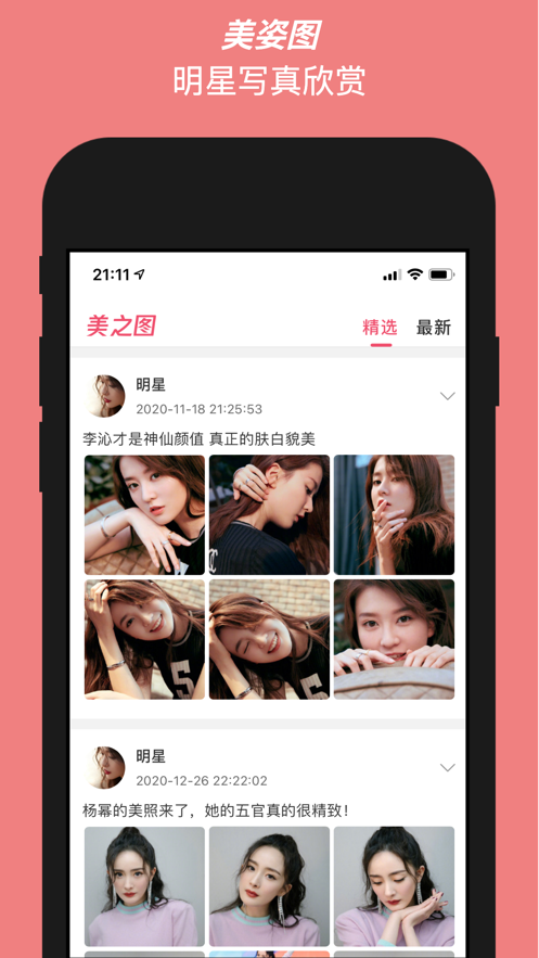 美姿图2025