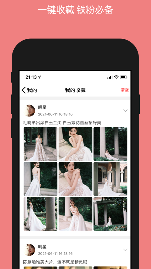 美姿图2025