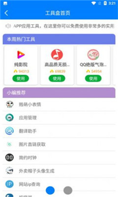 司机集中地2025免费版