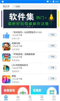 司机集中地2025免费版