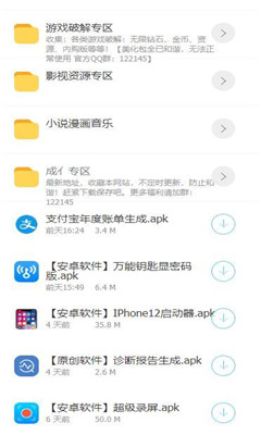 司机集中地2025免费版