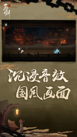 末剑2修改器