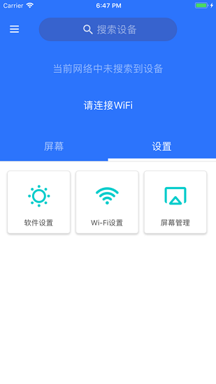 中航led控制软件