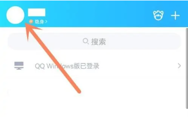 QQ查询手机号手机版