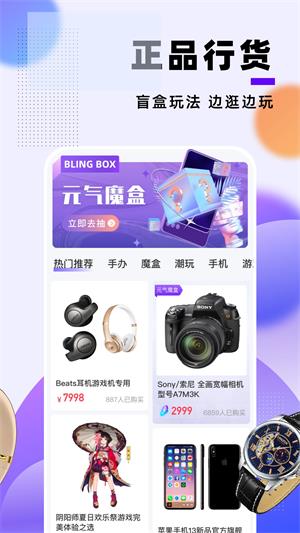 元气魔盒app