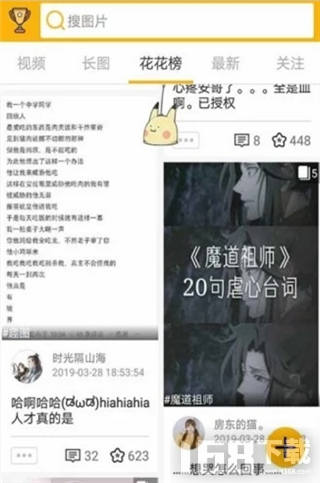 腐次元app