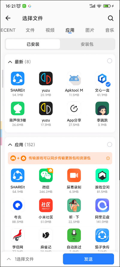 茄子快传极速版