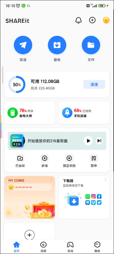 茄子快传极速版