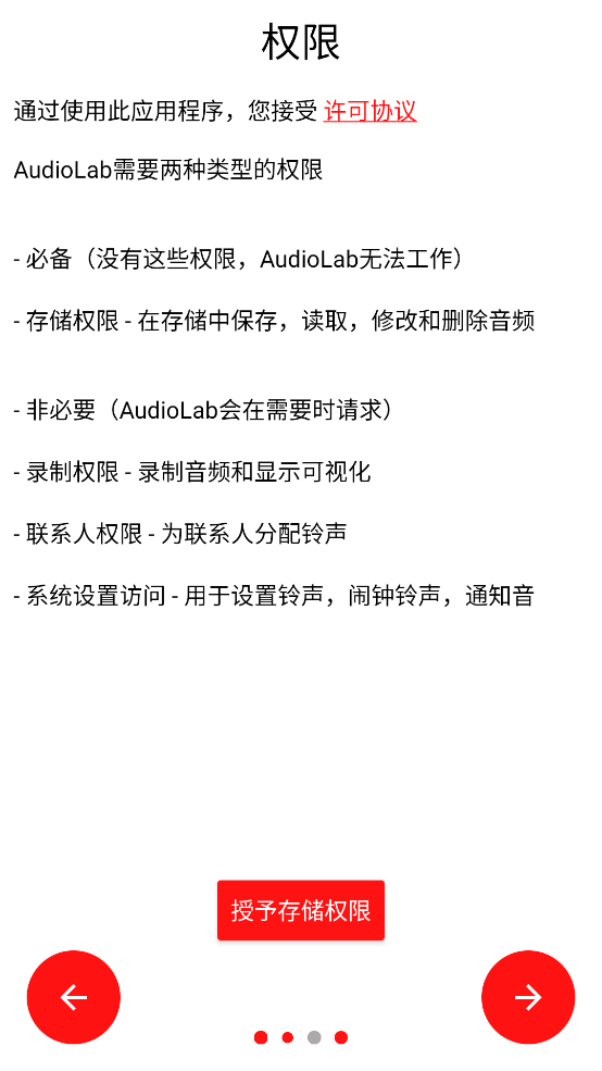 AudioLab中文版免费