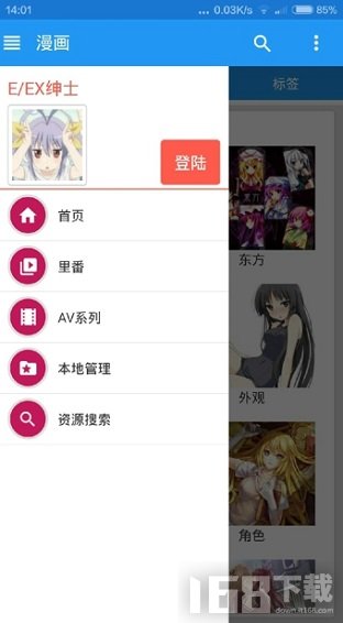 哎呦绅士app