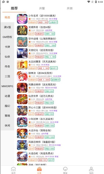 十分手游盒子app