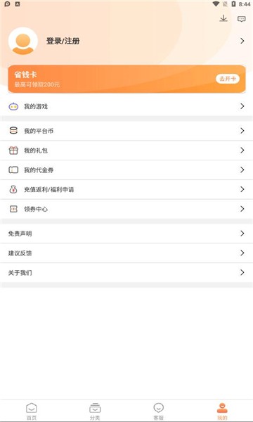十分手游盒子app