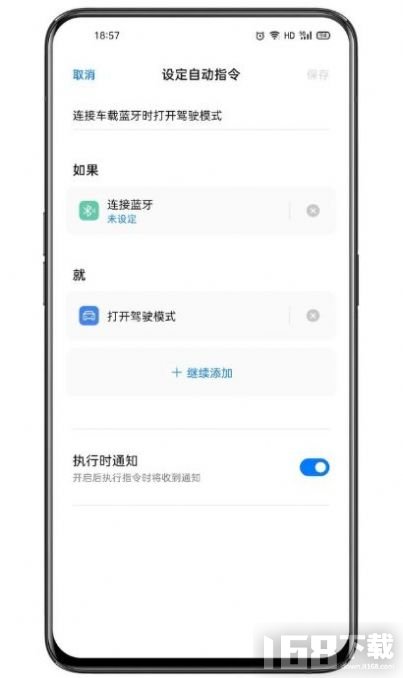 breeno指令app