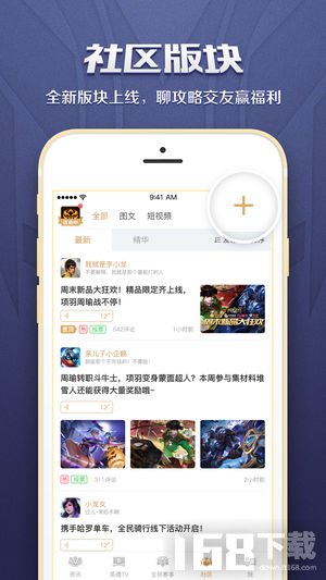 英魂之刃助手