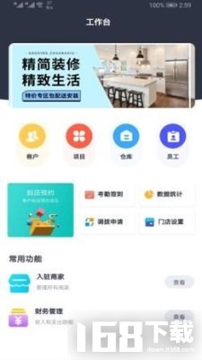 思辉达毅馆