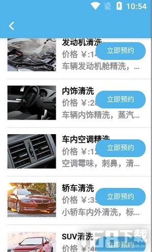 汇洗车