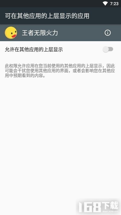 王者荣耀无限火力软件