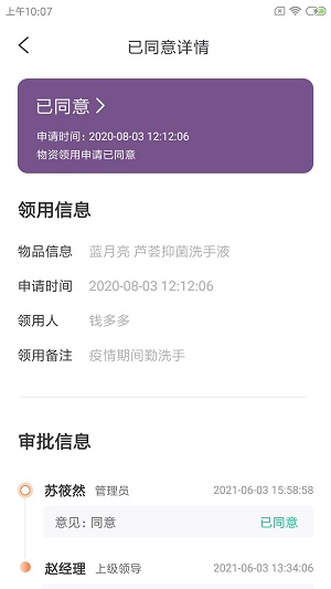 蚪勤微办公