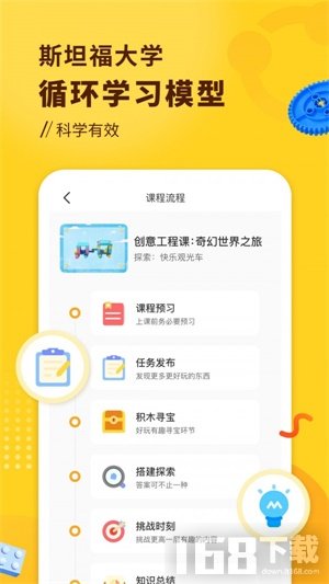 小河狸创客