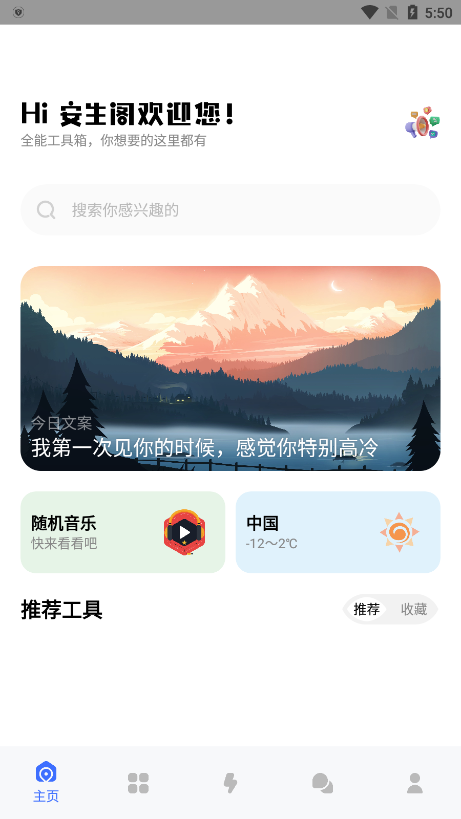 安生阁